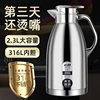 316 Stainless Steel Thermos Water Kettle Household Commercial Restaurant Hotel Water Kettle Tea House Wholesale Large Capacity Thermos Water Kettle