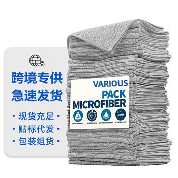 Factory for cross-border hot-selling multi-functional car towel household kitchen dishwashing towel household cleaning decontamination cloth