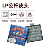 LP leather head бильярдный кий уровня A-level B-level мужская кожаная головка средней восьмерки, головка для снукера, головка для пистолета, аксессуары для бильярда
