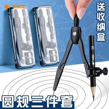 Xiaoyuer Metal 2B Pencil Zi Alloy Compass 3-Piece Set Can Clip Pens for Students to Use Stationery for Examination and Drawing