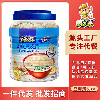 Jiajiamai Australian Oatmeal 1000g No-Cook Ready-To-Eat Pure Oatmeal Nutritious Brewed Breakfast Meal Replacement Food Wholesale