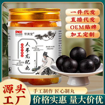 Ginseng Longqi pills deer whip pills Mulberry oyster nutrition diet big balls food traditional herbal pills nourishing