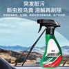 Remove Heavy Oil Film Coating Cleaner for Cars, Glass Oil Film Coating Cleaner, Glass Oil Film Cleaning