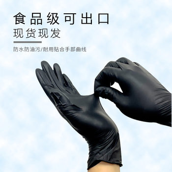 Disposable nitrile gloves black cross-border machine repair auto repair edible composite Ding Qing black gloves wholesale