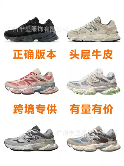 Cross-Border Putian Pure Original Nb9060R Little Elephant Hoof Millennium Thick-Soled Retro Dad Shoes Men's Sneakers Women's Foreign Trade