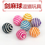 Оптовая продажа сизалевого мяча cat toy ball забавного кота, гуляющего с котом, игрушечного кота, ловящего мяч, товары для домашних животных