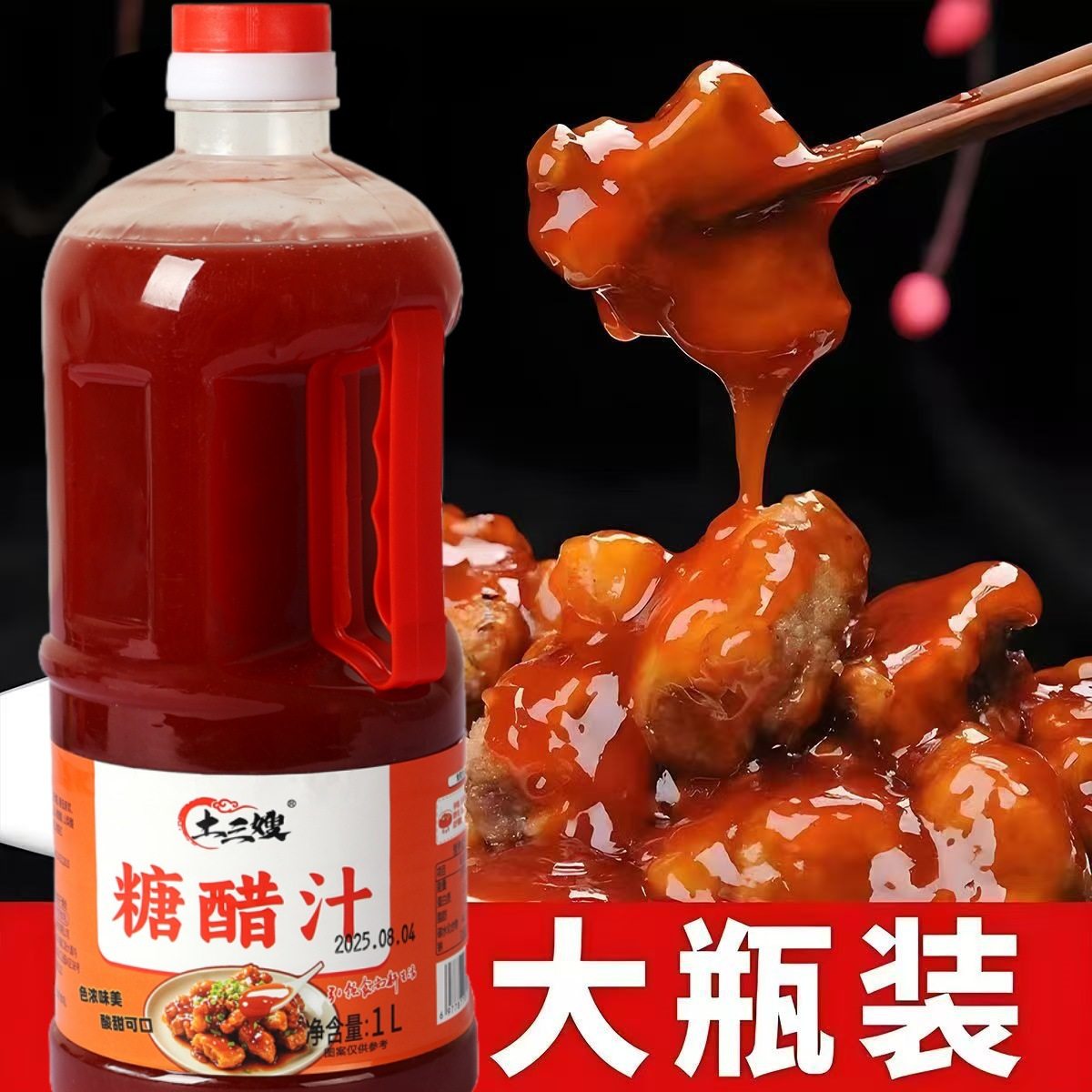 Commercial Large Bottle 1L Sweet and Sour Sauce Sweet and Sour Fish Ribs Sweet and Sour Pork Tenderloin Seasoning Wholesale Dropshipping