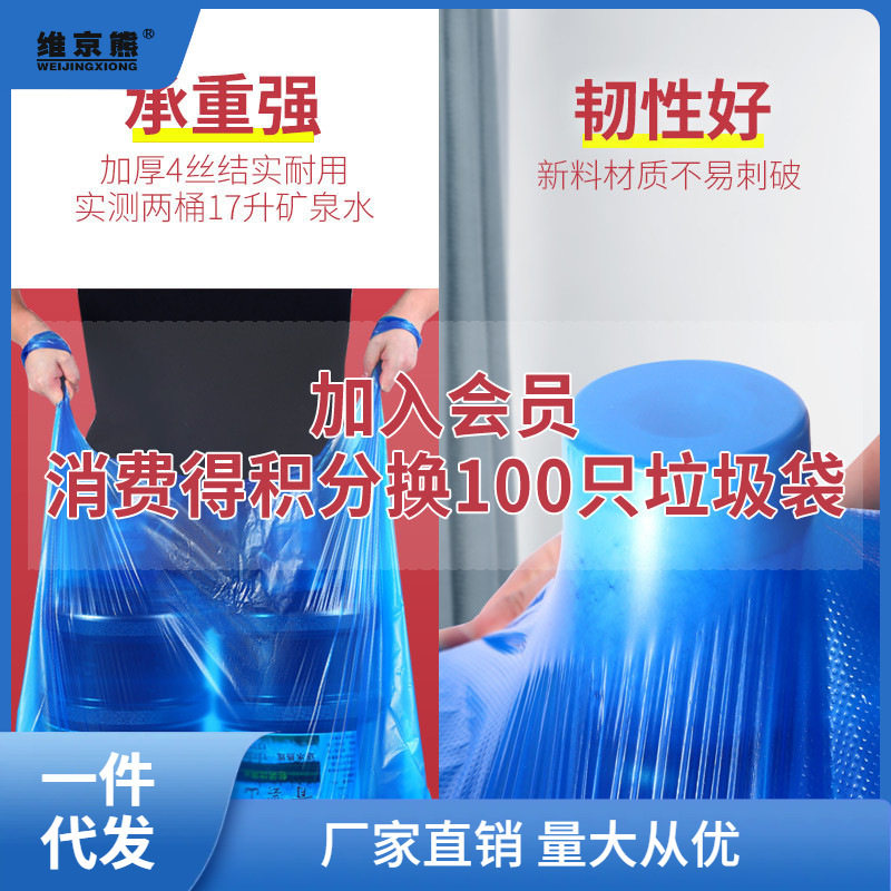 Large Blue Thickened Garbage Bags for Property Management, Commercial Use, Handheld Vest-Style, Household Kitchen Medium-Sized, Recyclable Plastic Ginger Tea