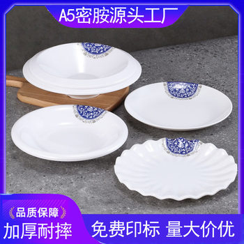Restaurant Tableware Plate Melamine Specialty Ethnic Restaurant Round Plate Dish Plate Dinner Plate Cover Rice Plate Commercial