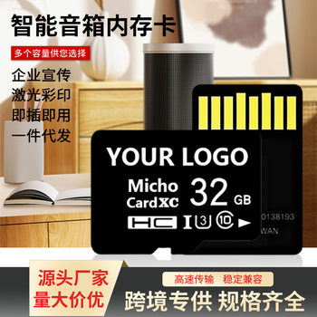 Bluetooth Audio Tf Card Smart Speaker Dedicated Memory Card 64g Music Library 128g Large Capacity Memory Card