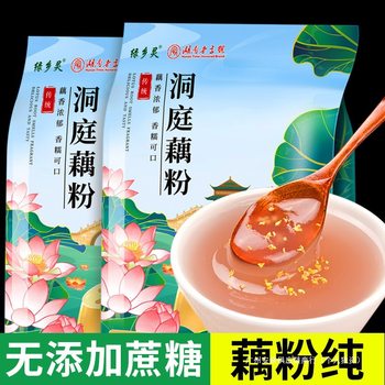 Greenland Ling Original Dongting Lotus Root Powder Authentic Official Flagship Store Lotus Root Powder Small Bag No Added Sucrose Pure Lotus Root Powder