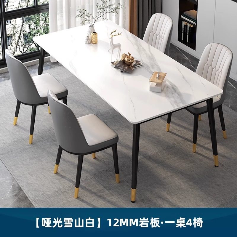 岩板餐桌轻奢现代简约餐厅长方形饭桌子客厅家用小户型餐桌椅组合
