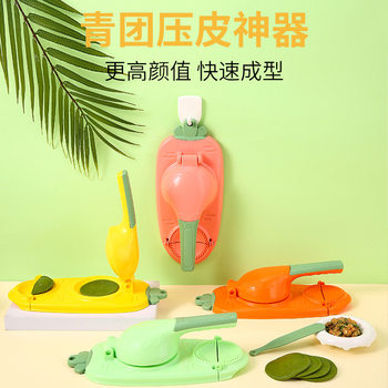 Magic Tool for Making Dumplings, Kitchen Lazy Manual Dumpling Skin Press, Household Dumpling Skin Mold, Dumpling Maker