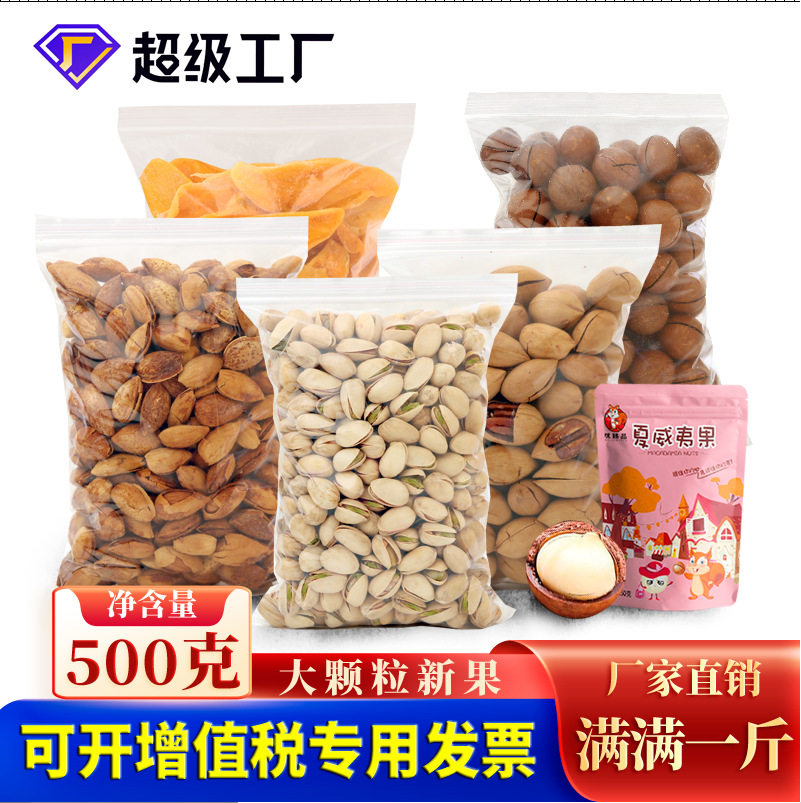 Premium Almonds, Macadamia Nuts, Pecans, Pistachios, Nuts Snacks, Cashews, Roasted Seeds and Nuts, Leisure Snacks 500g