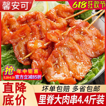 Chicken Fillet Skewers, Chicken Fillets, Barbecue Ingredients, Meat Skewers, Breakfast Semi-Finished Chicken Skewers, Household Chicken Fillet Slices, Commercial Batch