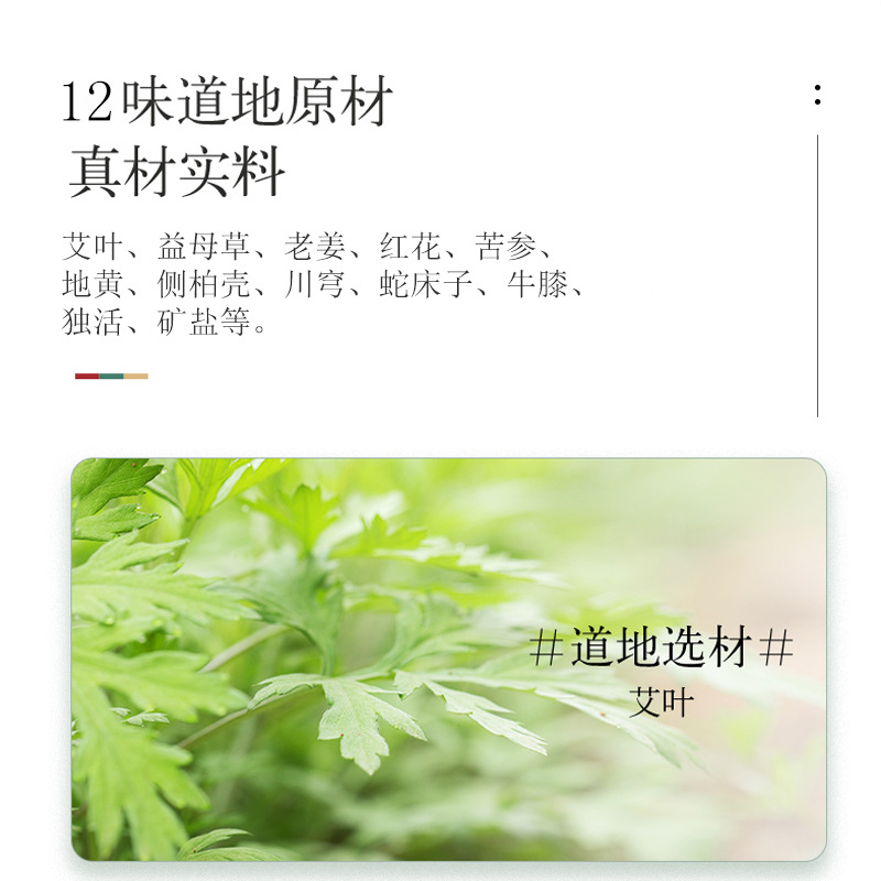 未艾方兴云南本草泡脚包艾叶泡脚包老姜花椒泡脚粉厂家艾草足浴包 - 图1