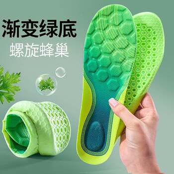 Sports Running Shock-Absorbing Breathable Poop-Feeling Men's and Women's Super-Soft Arch Mugwort Insoles Sweat-Absorbing Military Training Insoles Wholesale