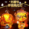 Halloween Props Pumpkin Lantern Decoration Lantern Children's Handmade DIY Portable Lamp Luminous Kindergarten Atmosphere Arrangement