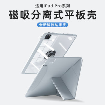 ipadpro11 inch 2025 protective cover Air7 with pen slot magnetic bag separation 10.2 inch Y fold changeable shell