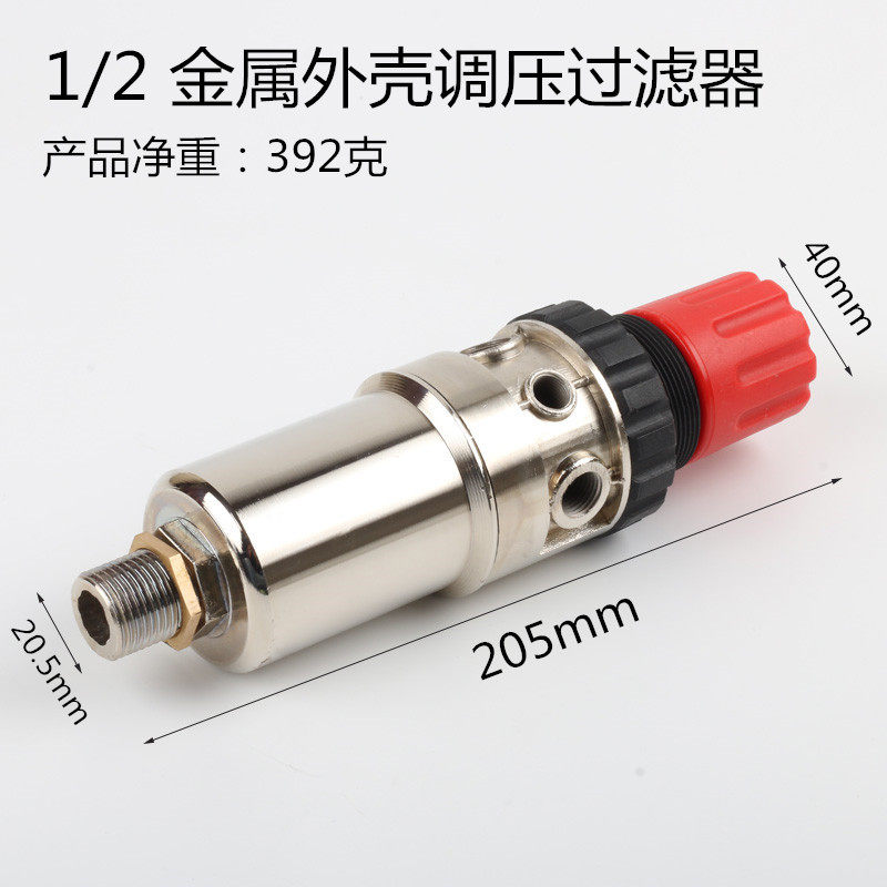 Air pressure oil-water separation filter air compressor air dynamic pressure reducing pressure regulating valve air source treatment regulating outlet cross-border