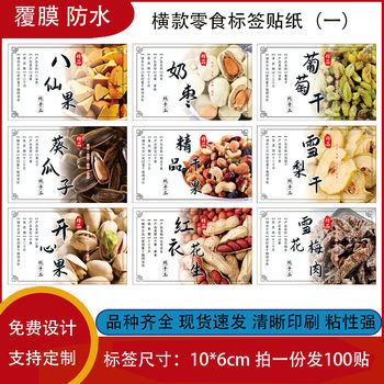 Dried fruit cold fruit snacks sticker ginger sugar oil citrus batan wood half plum fritillary yellow skin sticker design