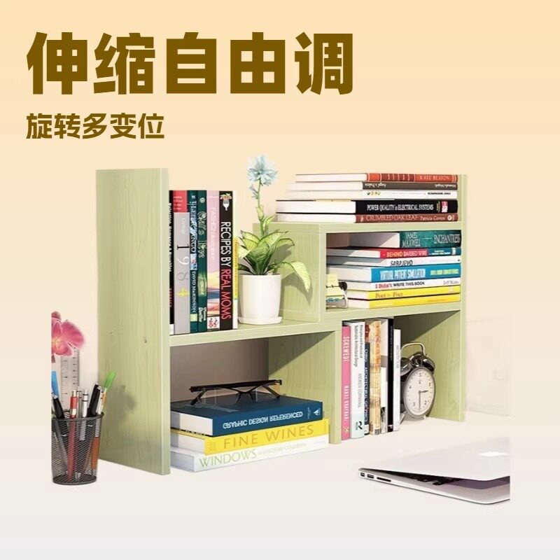 S桌上小书架置物架伸缩架电脑桌上小书柜办公室收纳架简易桌面架
