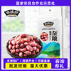 Raw Peanuts, Grains, Raw Peanut Kernels, Individually Packaged, Vacuum-Packed, Wholesale Bulk Grains