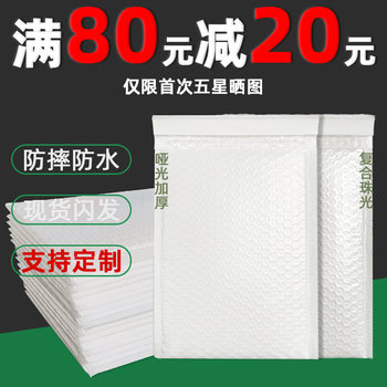 Pearlescent Film Bubble Bag Clothing Bubble Envelope Bag Express Bubble Bag Packaging Self-Sealing Composite Matte Film Bubble Bag