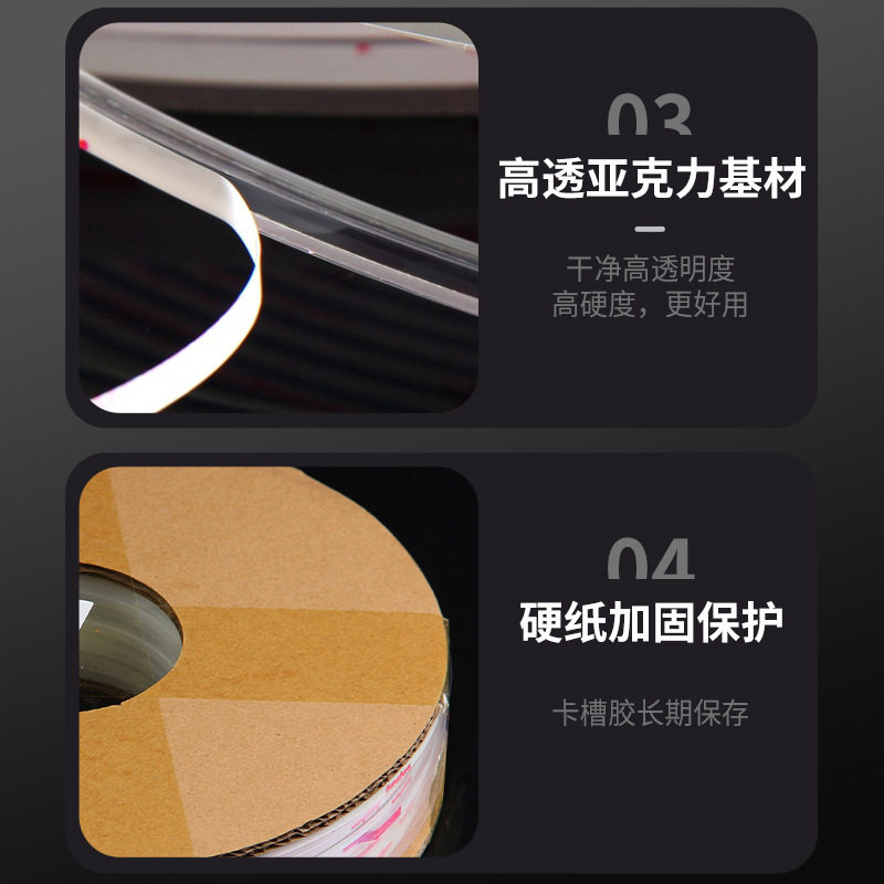 Advertising industry 2mm3mm4mm5mm thick card slot glue wholesale acrylic card slot glue strip transparent double-sided tape hard