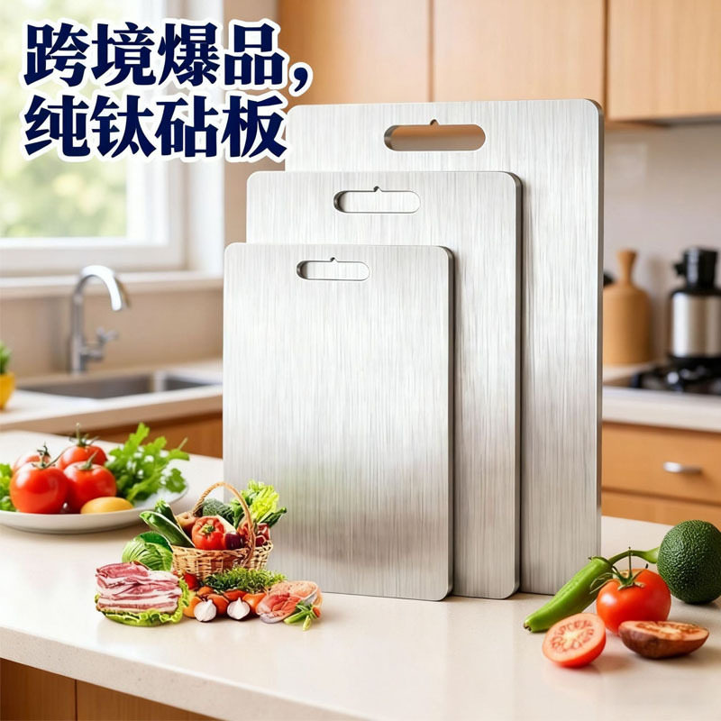 Cross-Border Popular Thickened Pure Titanium Cutting Board Antibacterial and Mildew-Proof Household Double-Sided Stainless Steel Fruit Cutting Board Pure Titanium