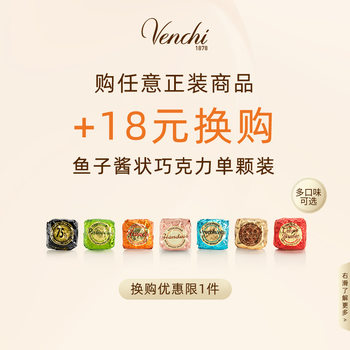 [Popular Exchange] Caviar-Shaped Dark Chocolate Single Piece Will Not Be Shipped if Purchased Alone