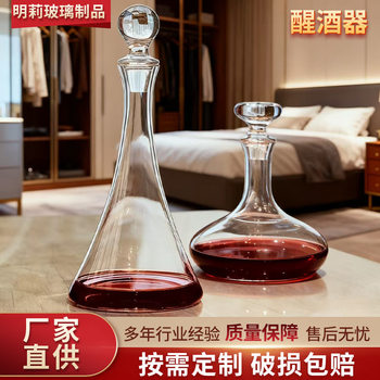 Creative European Style Red Wine Decanter with Lid Crystal Glass High-End Luxury Quick Home Wine Dispenser