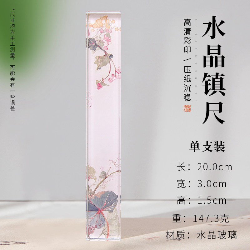 タウン定規【ベゴニア絵】20×3cm