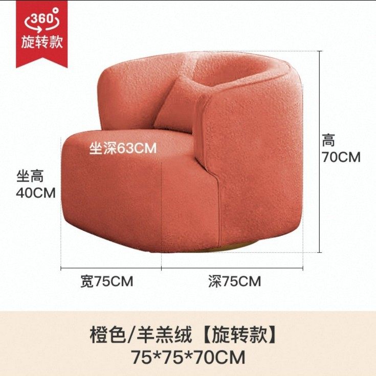 北欧轻奢沙发椅单人羊羔绒旋转沙发卧室咖啡厅酒店售楼部洽谈沙发