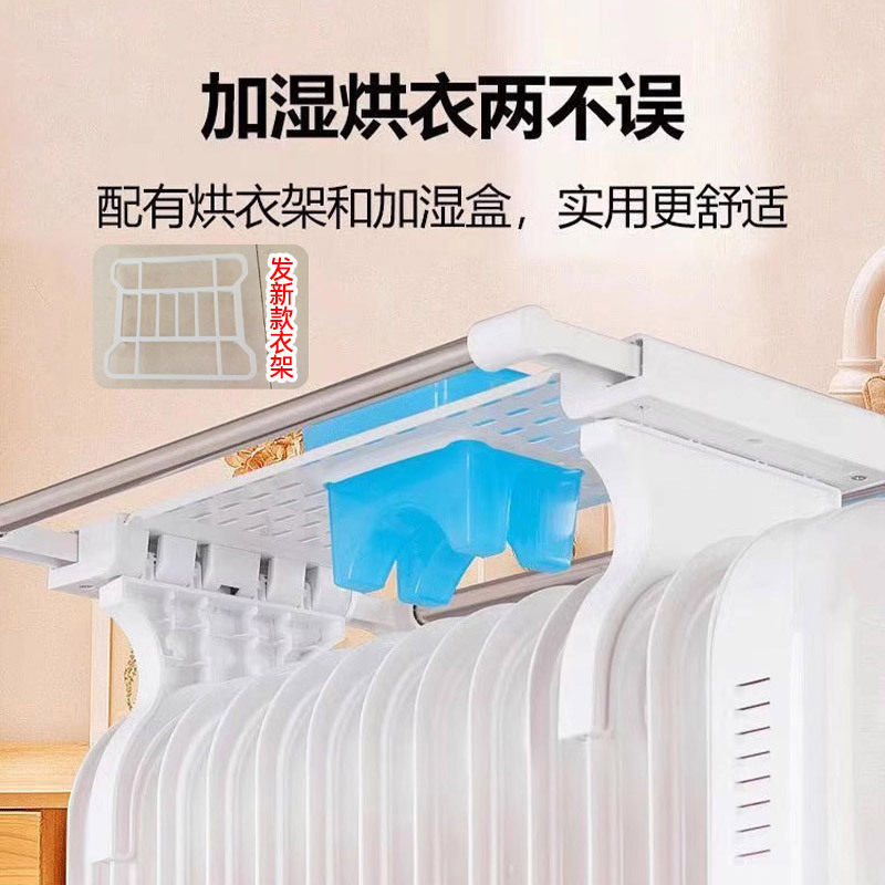 艾美特油汀取暖器家用13片油酊节能省电暖气片加湿干衣架HU1339