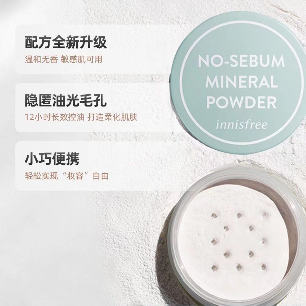 Innisfree Green Tea Mineral Long-Lasting Concealer Setting Loose Powder Mint Oil Control Waterproof and Sweatproof Concealer Powder 5g for Hair Delivery