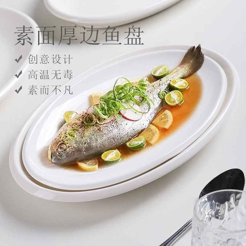 Ceramic Thick Edge Fish Plate Extra Large Oval Thickened Ceramic Pure White Fish Plate Hotel Food Tableware Restaurant Meal