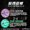 No. 5 No. 7 basketball luminous reflective luminous children adult student indoor and outdoor soft leather No. 5 kindergarten special ball