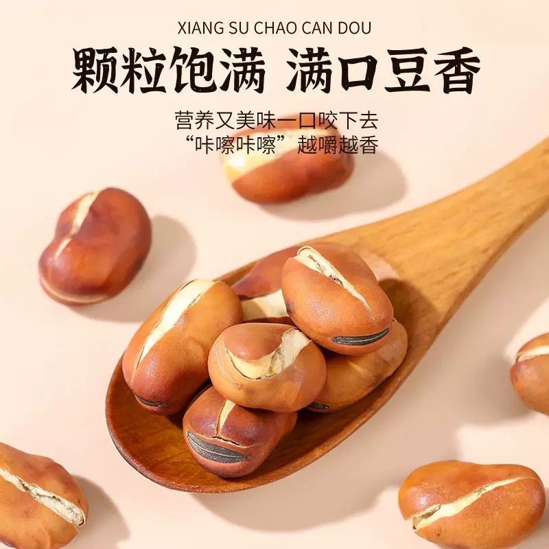 Dry Stir-fried Crispy Broad Beans Original Flavor Orchid Beans Salt Flavor Beans Fried Food and Vegetables Snacks Yunnan Special Crispy Beans Oil-free