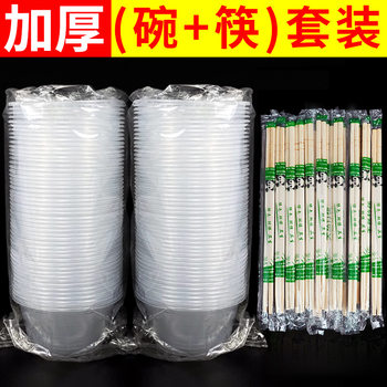 Disposable Tableware Bowls and Chopsticks Set for Home Wedding Banquet Party Bowls and Chopsticks Two-Piece Set Takeaway Packaged Soup Noodles Bowls and Chopsticks