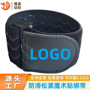 Cross-border Amazon Non-slip Elastic Velcro Binding Belt Dripping Rubber Elastic Sewing Belt Velcro Strap Silicone