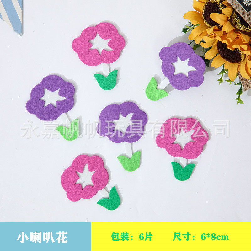 小学校教室装饰品泡沫EVA墙贴多种点缀花班级文化墙装饰品布置