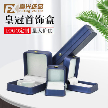 Waist-Cinching Pu Crown Jewelry Box Pearl Pendant Pendant Proposal Confession Ring Cross-Border E-Commerce Jewelry Packaging Box