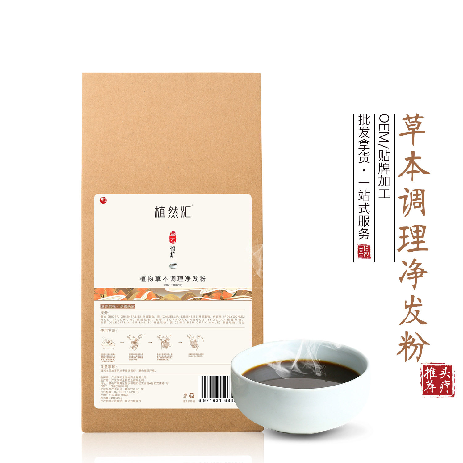 Plant Herbal Hair Nourishing Powder Hair Nourishing Hall Head Therapy Products Hair Nourishing Soup Fumigation Powder Tea Bran Hair Nourishing Shampoo Powder Tea Dead Powder