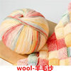 Wool Yarn Blended Gradient Fancy Yarn Spray Wool Yarn for Knitting Scarves, Hats, Dolls, Various Handmade Items, Exclusively for Live Broadcasts
