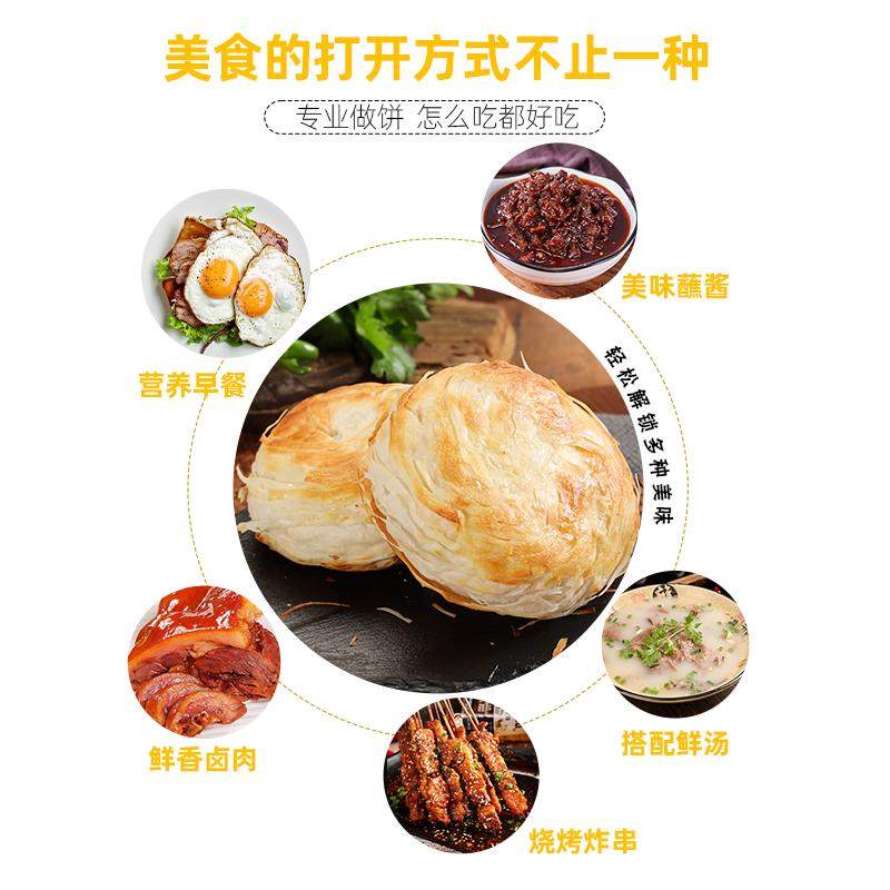 Lao Tongguan Thousand Layer Cake Commercial Breakfast Stall Semi-Finished Thousand Layer Meat Bun Wholesale Instant Meat Bun Cake Base