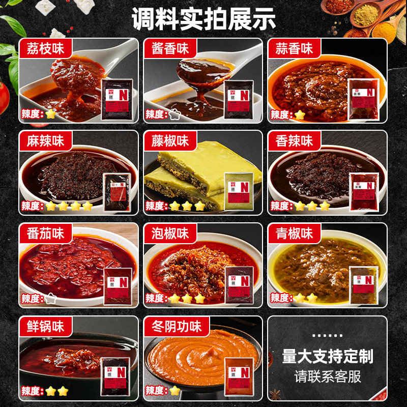 Shengen Wanzhou Grilled Fish Seasoning Grilled Fish Sauce Package Spicy Garlic Pepper Flavor Base Pickled Fish Sauce Commercial Wholesale Pack