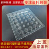 30 Pieces of Pulp Egg Tray Transparent Upper Cover Plastic Egg Tray Cover Thickeneded Paper Tray Plastic Cover Single Upper Cover