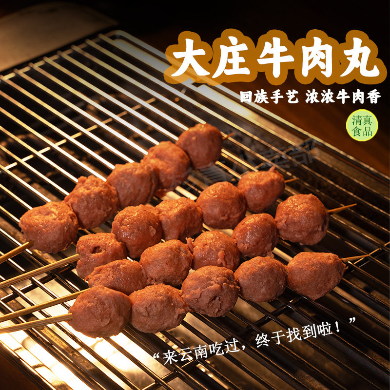 Yunnan Kaiyuan Dazhuang Specialty Beef Balls, Halal Yellow Beef Balls, Starch Barbecue 500g, Hand-Made and Quick-Frozen