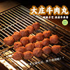 Yunnan Kaiyuan Dazhuang Specialty Beef Balls, Halal Yellow Beef Balls, Starch Barbecue 500g, Hand-Made and Quick-Frozen
